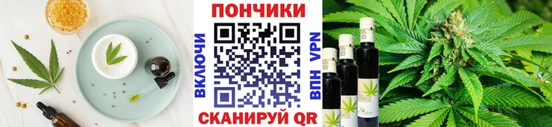Еда ТГК марихуана Мирный