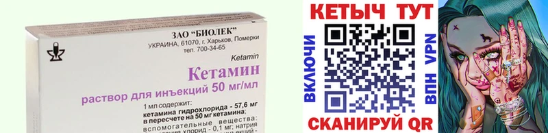 КЕТАМИН VHQ Мирный