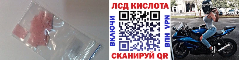 ЛСД экстази кислота  где купить наркотик  kraken ТОР  Мирный 