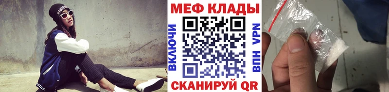МЕФ VHQ  Мирный 